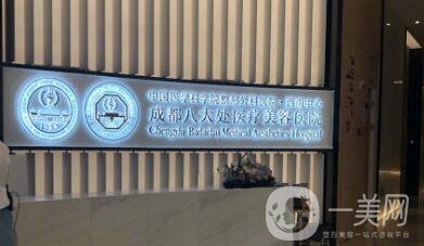 成都處醫(yī)院貴嗎?附美容項(xiàng)目?jī)r(jià)格表