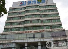 廣州中山醫(yī)博濟醫(yī)院整形美容科手術(shù)項目有哪些？附價格表
