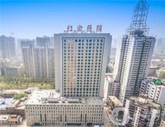 貴州紅會整形醫(yī)院價格表近期更新，請看詳情