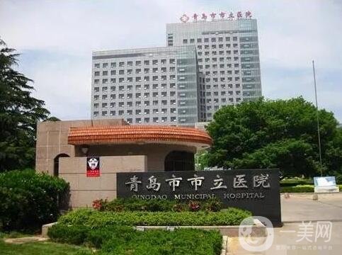青島市立醫(yī)院則整形科怎么樣?含醫(yī)院概況+價(jià)格表一覽