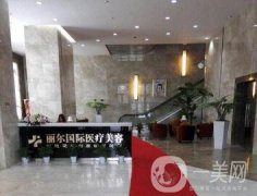武漢麗爾整形價格表，附本院概況