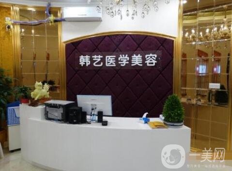 成都韓藝醫(yī)學(xué)整形美容醫(yī)院價格表，附口碑