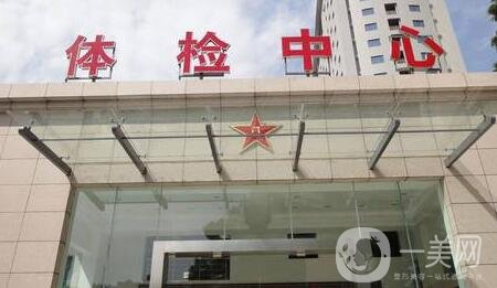 中國(guó)人民解放軍第457醫(yī)院