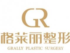 成都格萊麗價格表全新出爐，附醫(yī)院概況