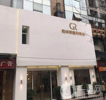 成都格萊麗價(jià)格表全新出爐，附醫(yī)院概況