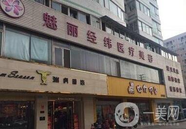 成都魅麗經(jīng)緯價(jià)格表全新版出爐，收費(fèi)詳情一覽