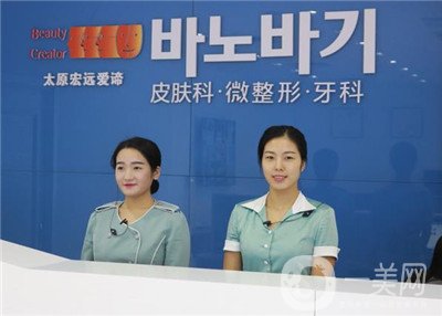 太原宏遠愛諦整形醫(yī)院價格表以及醫(yī)院介紹一覽