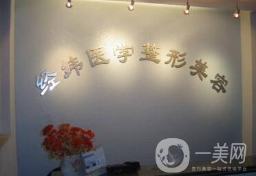 樂山經(jīng)緯美容價格表震撼出爐，附醫(yī)院概況