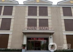 西安葉子醫(yī)療美容醫(yī)院價格表全新一覽，附本院概況