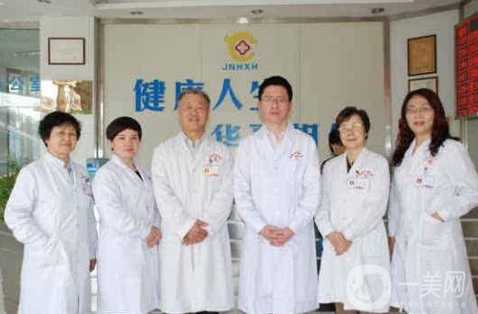 濟南華夏醫(yī)院價格表*更新，含醫(yī)院信息介紹