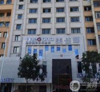 哈爾濱美佳娜整形醫(yī)院價(jià)格表震撼來(lái)襲，附本院收費(fèi)詳情和口碑