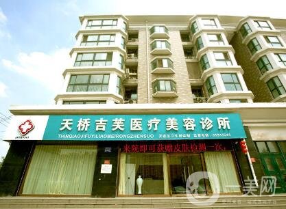 濟南吉芙整形醫(yī)院價格表，附本院概況