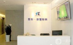 深圳科美麗格整形醫(yī)院價格表正式發(fā)布，附口碑