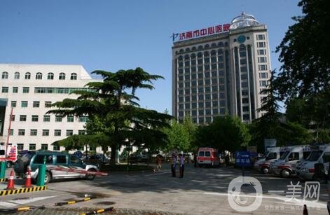 山東大學(xué)附屬濟南市中心醫(yī)院整形價格表