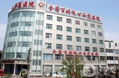 濟(jì)南華夏整形醫(yī)院價格表傾情巨獻(xiàn)，附口碑