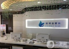 北京嘉悅麗格眼科價格表，收費明細全新一覽