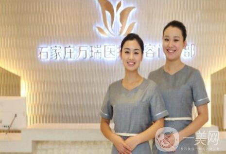 石家莊萬(wàn)瑞整形醫(yī)院價(jià)格表