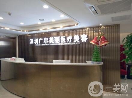 深圳廣爾美麗整形價格表全新來襲，附本院概況