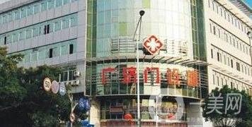 深圳廣濟(jì)醫(yī)院醫(yī)療美容科價(jià)格表正式版，附簡(jiǎn)介