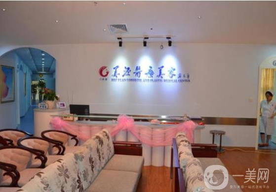 深圳美源醫(yī)療美容價(jià)格表火速上線含擅長(zhǎng)介紹