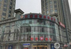 天津歐菲整形美容醫(yī)院價(jià)格表多方面更新一覽