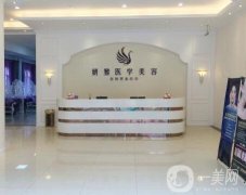 廣州妍雅整形醫(yī)院價格表震撼鉅惠來襲，附本院概況