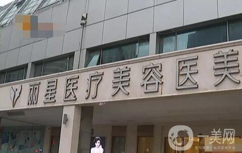 武漢麗星整形醫(yī)院價(jià)格表新版來襲，附醫(yī)院詳情