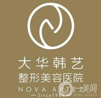 成都大華整形醫(yī)院價目表（價格表），附本院概況+口碑