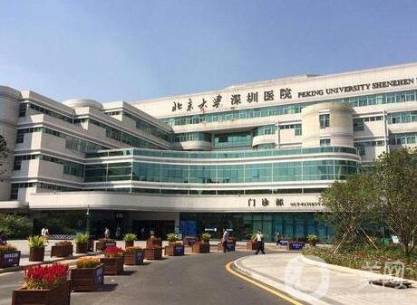 北京大學(xué)深圳醫(yī)院整形外科價(jià)格表詳情一覽，附醫(yī)院簡(jiǎn)介+概況