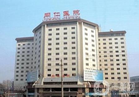 北京第一醫(yī)院整形外科價(jià)格表收費(fèi)明細(xì)一覽，附簡(jiǎn)介+口碑