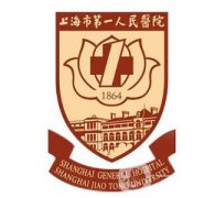 上海第一人民醫(yī)院整形外科價(jià)格表2019版出爐了
