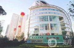 上海華山醫(yī)院整形外科價(jià)格表2019版優(yōu)惠明細(xì)整理