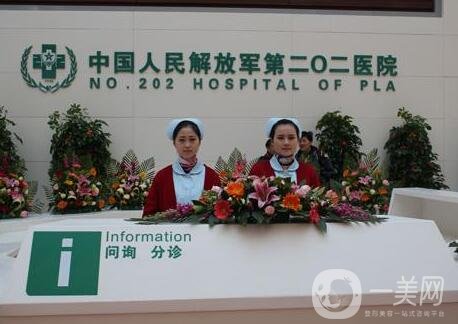 沈陽202醫(yī)院整形美容科價(jià)格表，收費(fèi)明細(xì)更新一覽
