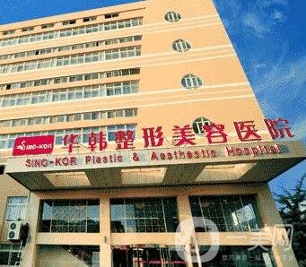 青島華韓醫(yī)院價格表更新爆出，附醫(yī)院概況