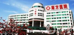 廣州南方醫(yī)院整形科價(jià)格表火爆出爐及項(xiàng)目大全
