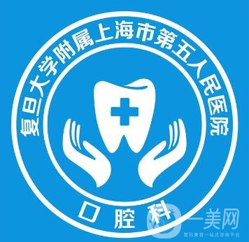 上海市第五人民醫(yī)院整形科價(jià)格表明細(xì)更新，附醫(yī)院概況