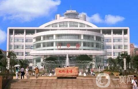 重慶第三軍醫(yī)大學(xué)新橋醫(yī)院整形美容外科價(jià)格表，含概況