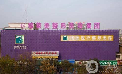 周口締萊美整形價格表