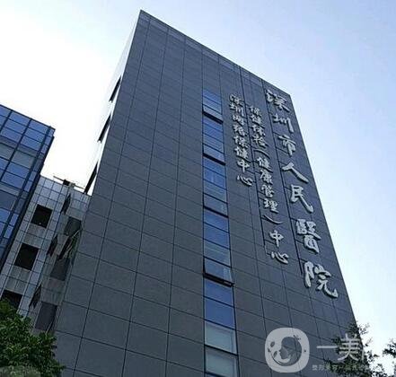 深圳市人民醫(yī)院整形外科價(jià)格表收費(fèi)詳情公布，含特色整形項(xiàng)目