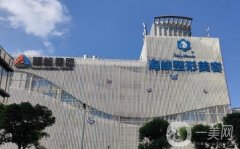 福州海峽整形醫(yī)院價(jià)格表一覽，附2019美容新動(dòng)態(tài)