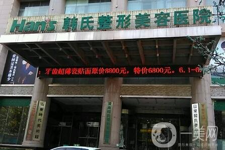 濟(jì)南韓氏整形價格表強(qiáng)勢來襲，附醫(yī)院概況