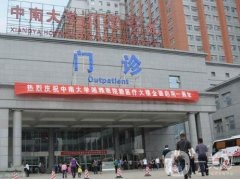 湘雅醫(yī)院整形科價格表優(yōu)惠項目一覽