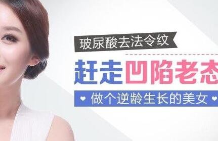 玻尿酸豐鼻唇溝能維持多長(zhǎng)時(shí)間?