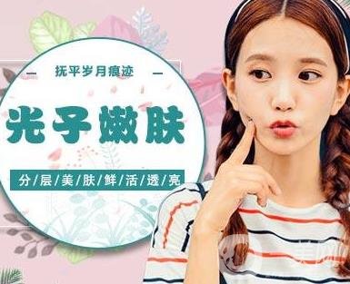 光子嫩膚能美白嗎？