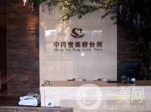 北京中月宏整形價格表及醫(yī)院概況公開一覽