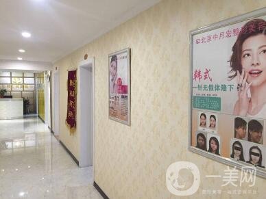 北京中月宏整形價格表及醫(yī)院概況公開一覽