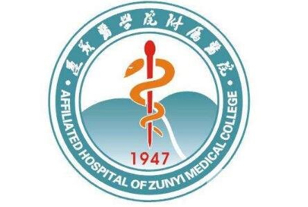 遵義醫(yī)學(xué)院附屬醫(yī)院整形科價格表