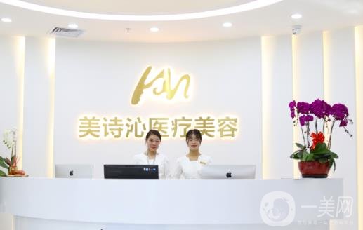 北京美詩(shī)沁整形美容醫(yī)院價(jià)格表明細(xì)公布