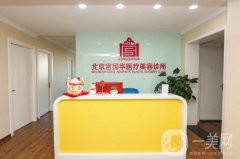 北京宮國華靠譜嗎？正規(guī)嗎？附全新價格表及概況