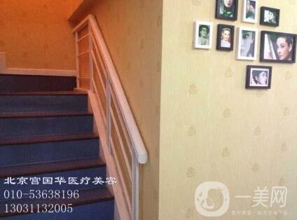 北京宮國華靠譜嗎？正規(guī)嗎？附全新價(jià)格表及概況